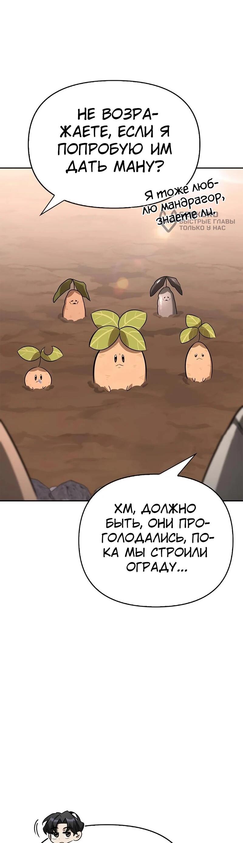 Read Охотник S класса который лечит монстров RU Manga Online