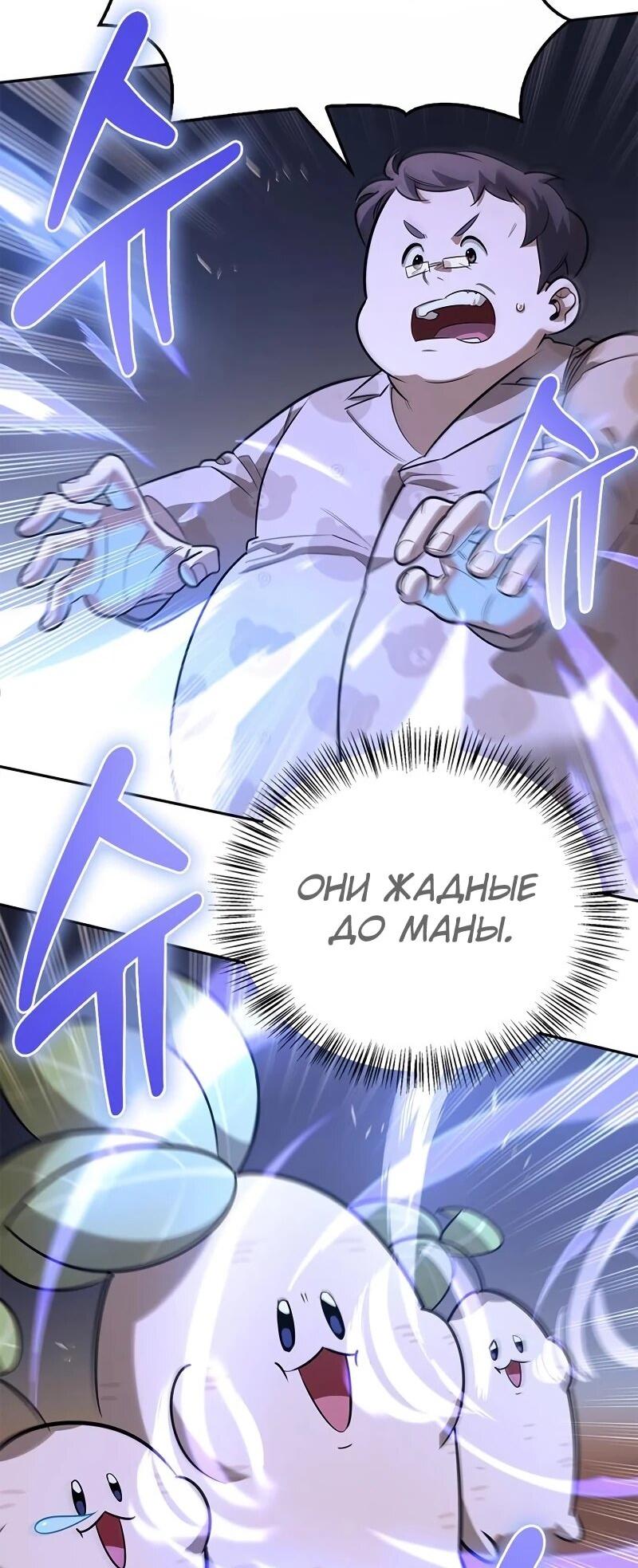 Read Охотник S класса который лечит монстров RU Manga Online