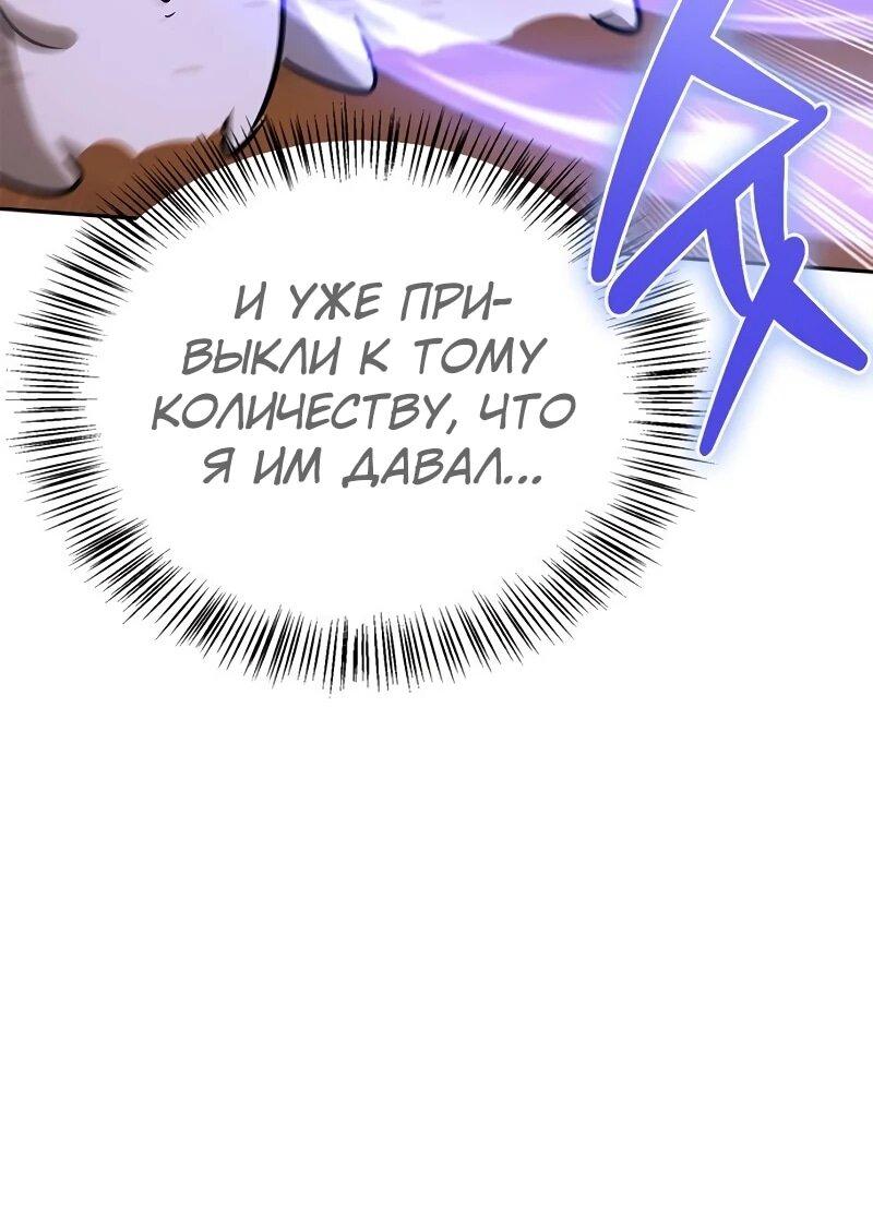 Read Охотник S класса который лечит монстров RU Manga Online