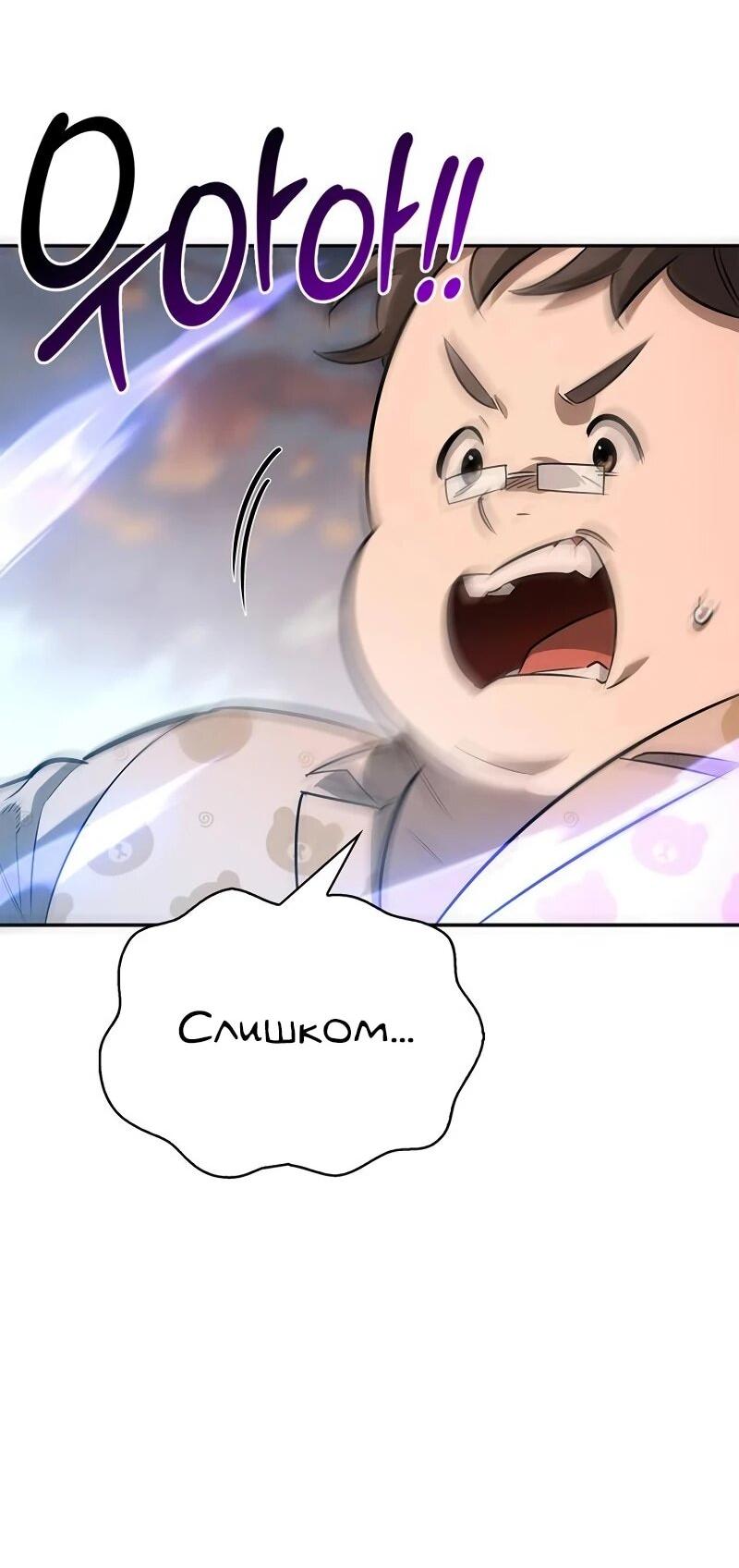 Read Охотник S класса который лечит монстров RU Manga Online