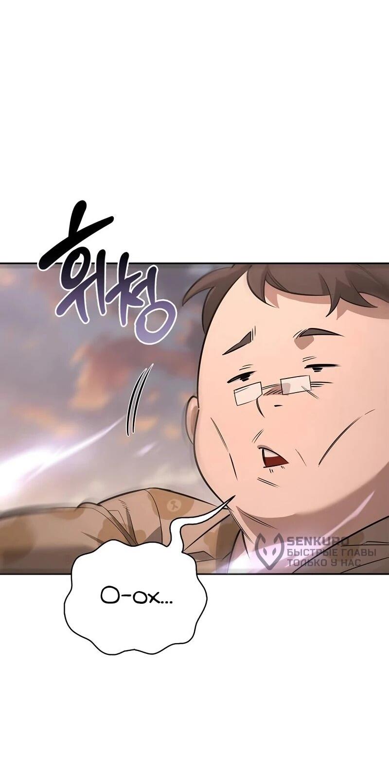 Read Охотник S класса который лечит монстров RU Manga Online