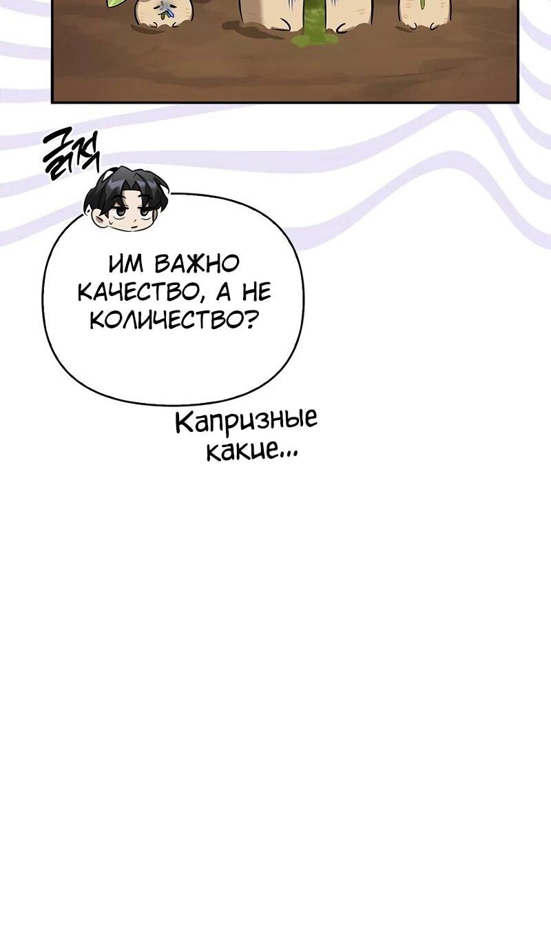 Read Охотник S класса который лечит монстров RU Manga Online