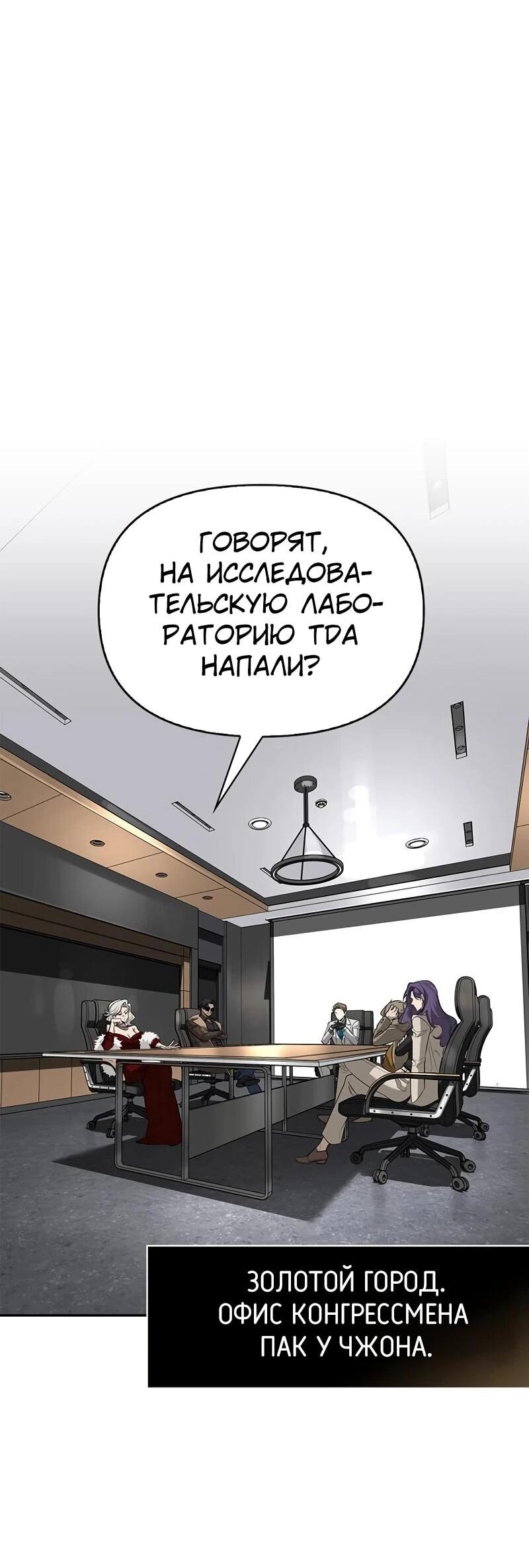 Read Охотник S класса который лечит монстров RU Manga Online