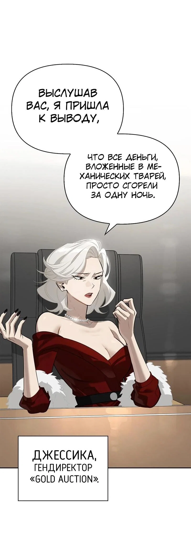 Read Охотник S класса который лечит монстров RU Manga Online