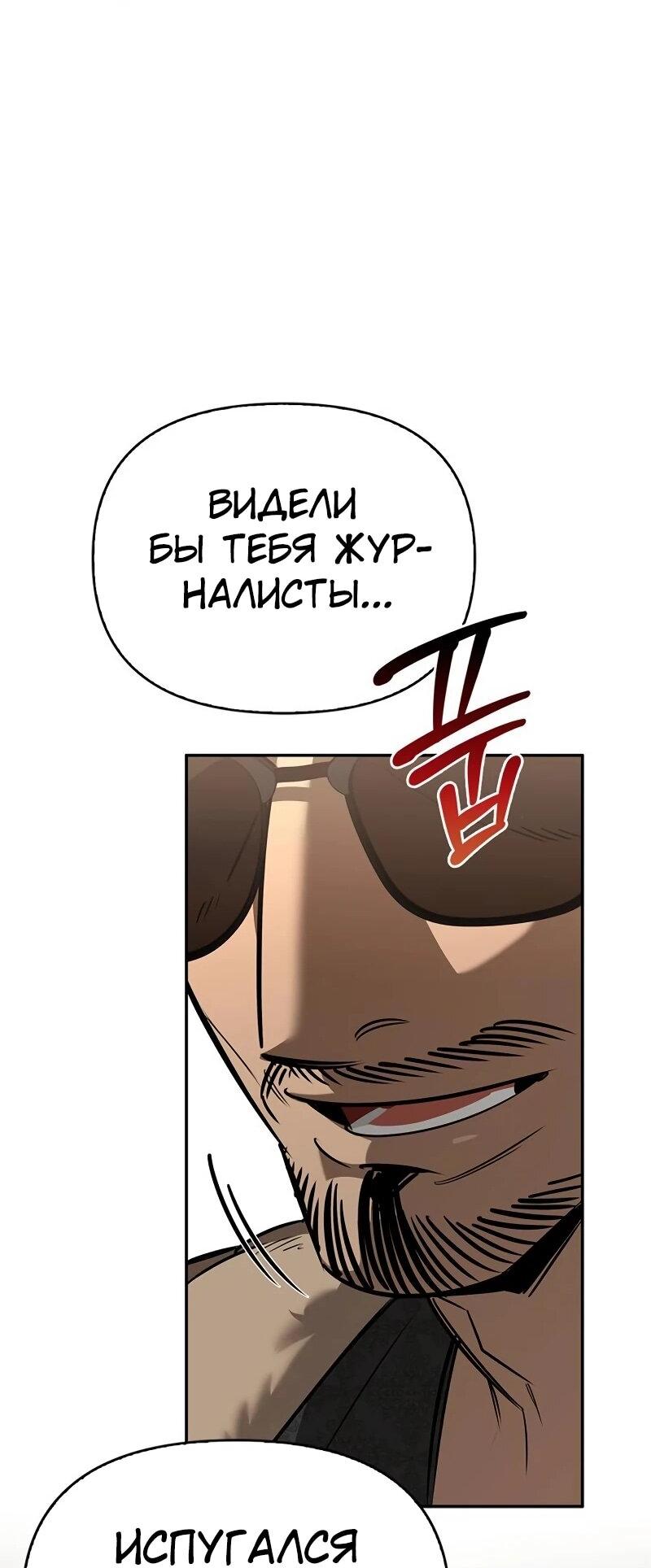 Read Охотник S класса который лечит монстров RU Manga Online