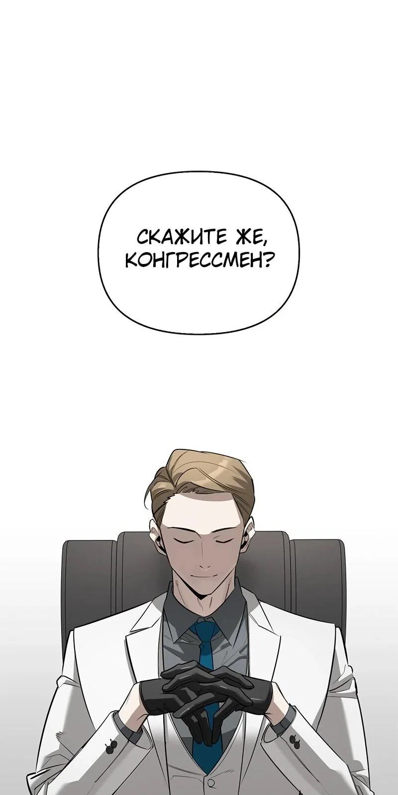 Read Охотник S класса который лечит монстров RU Manga Online