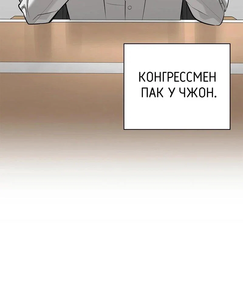 Read Охотник S класса который лечит монстров RU Manga Online