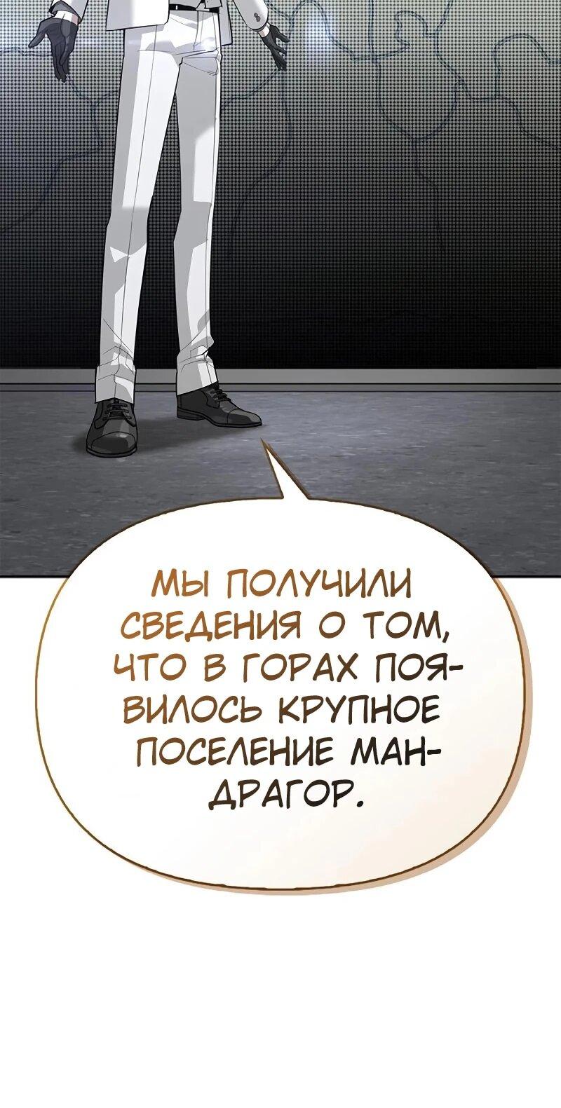 Read Охотник S класса который лечит монстров RU Manga Online
