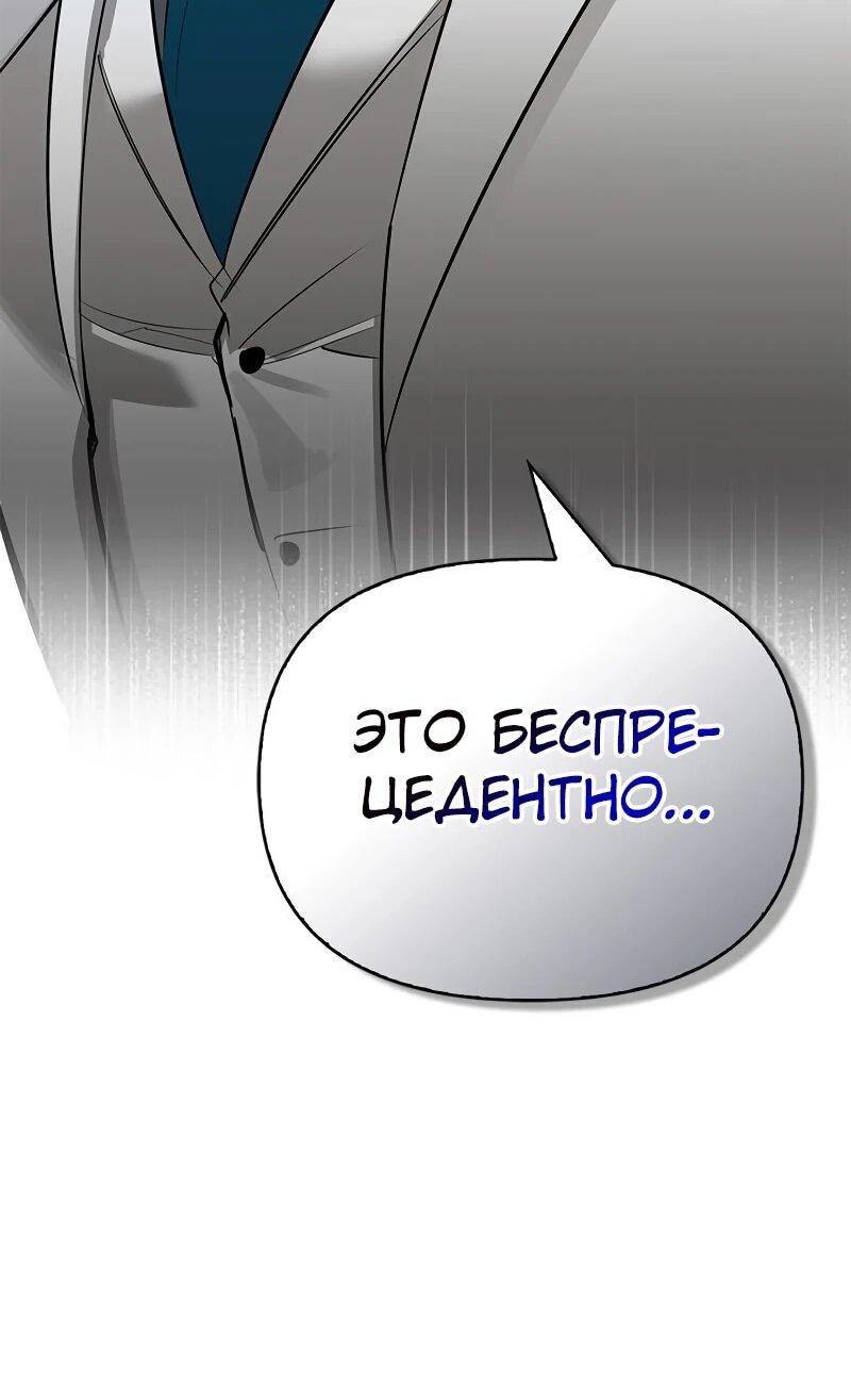 Read Охотник S класса который лечит монстров RU Manga Online
