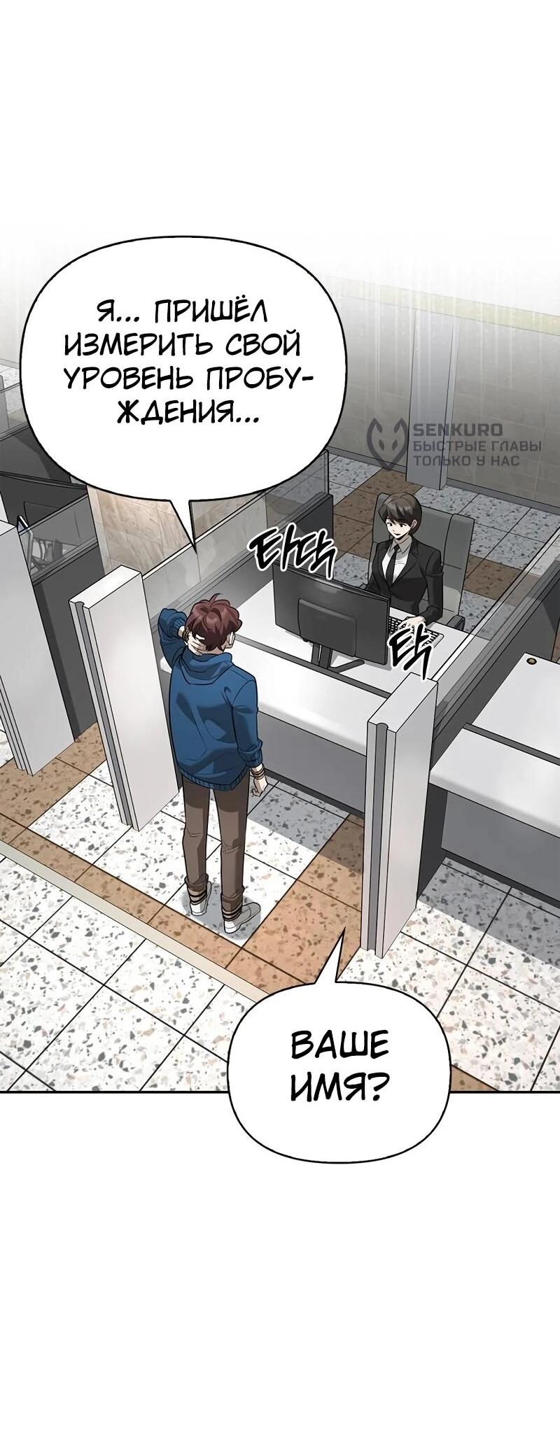 Read Охотник S класса который лечит монстров RU Manga Online