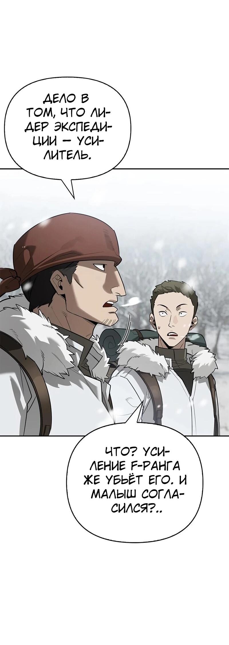 Read Охотник S класса который лечит монстров RU Manga Online