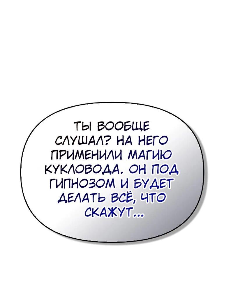 Read Охотник S класса который лечит монстров RU Manga Online