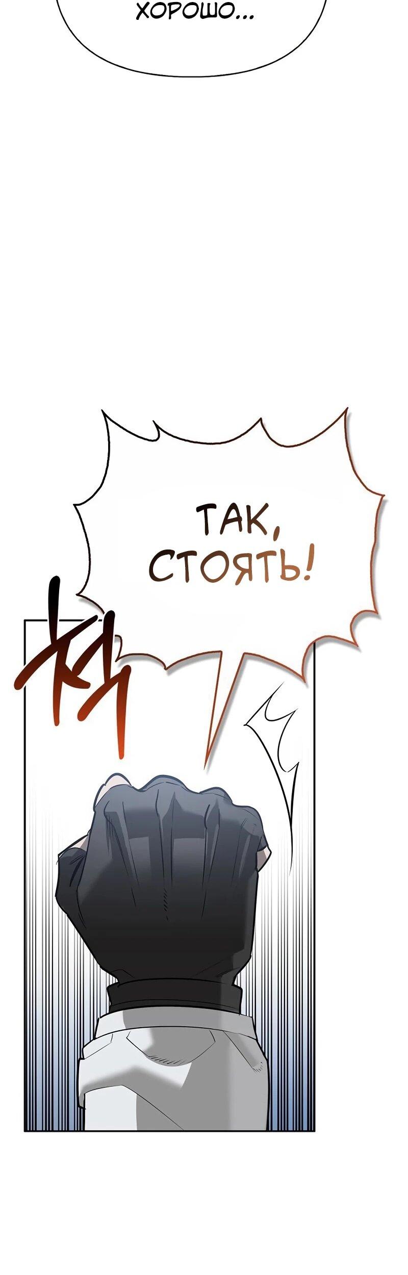 Read Охотник S класса который лечит монстров RU Manga Online