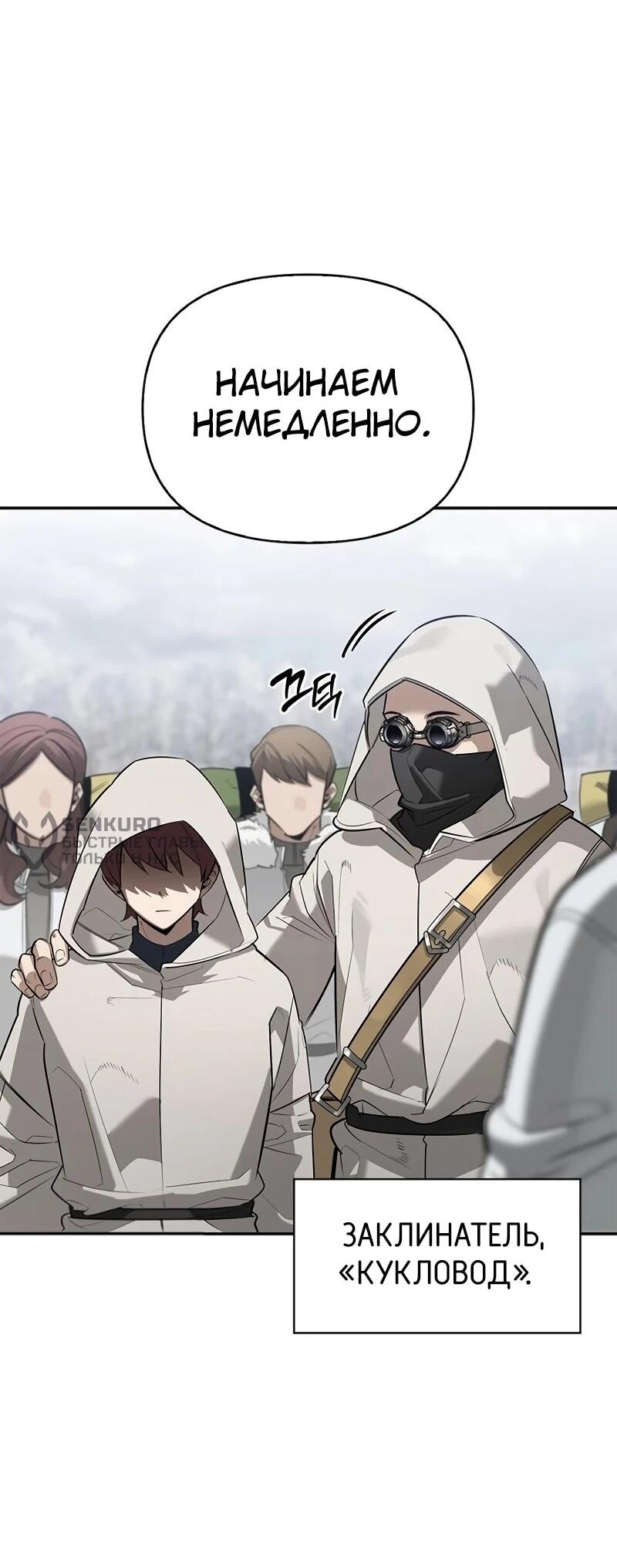 Read Охотник S класса который лечит монстров RU Manga Online