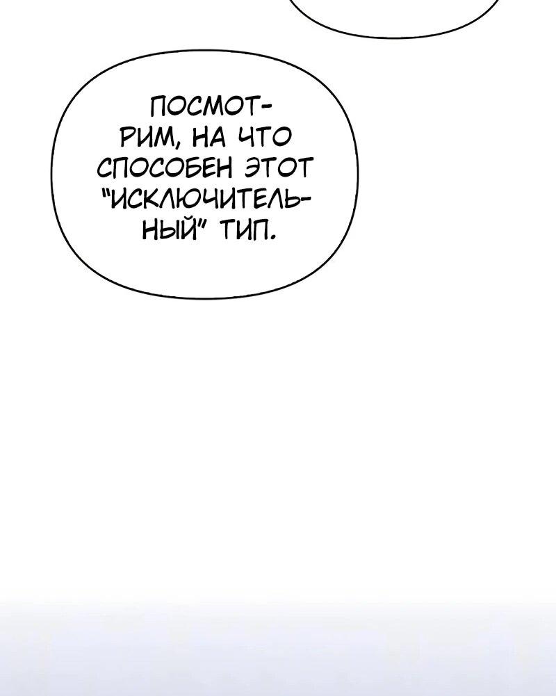Read Охотник S класса который лечит монстров RU Manga Online