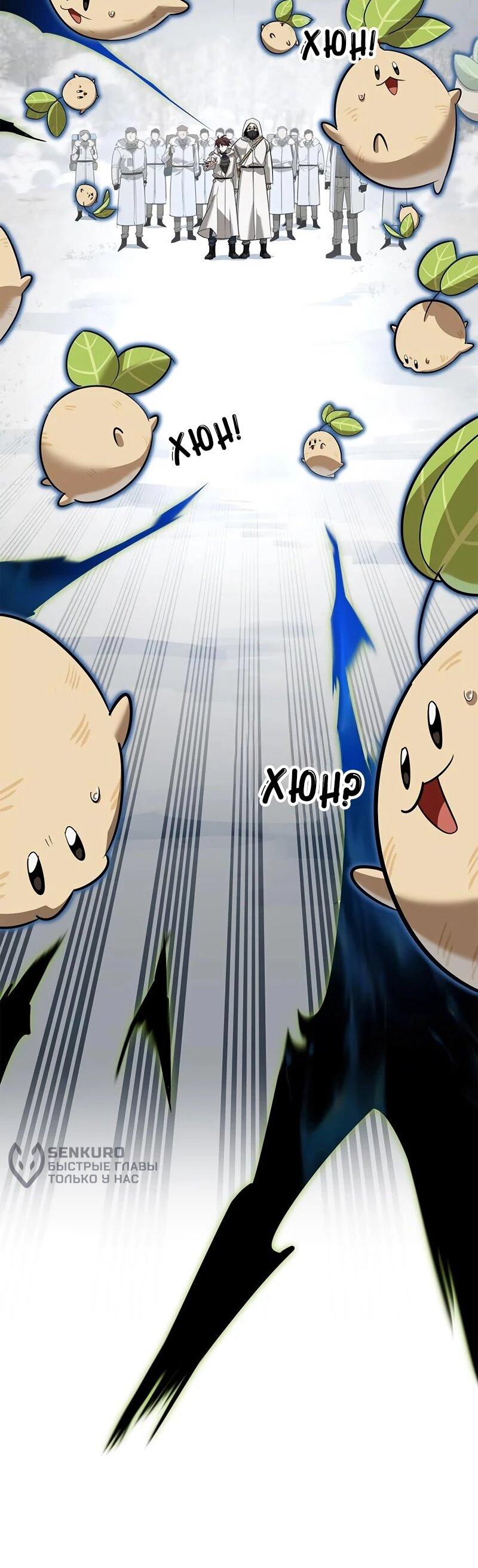 Read Охотник S класса который лечит монстров RU Manga Online