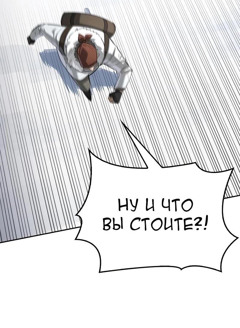Read Охотник S класса который лечит монстров RU Manga Online