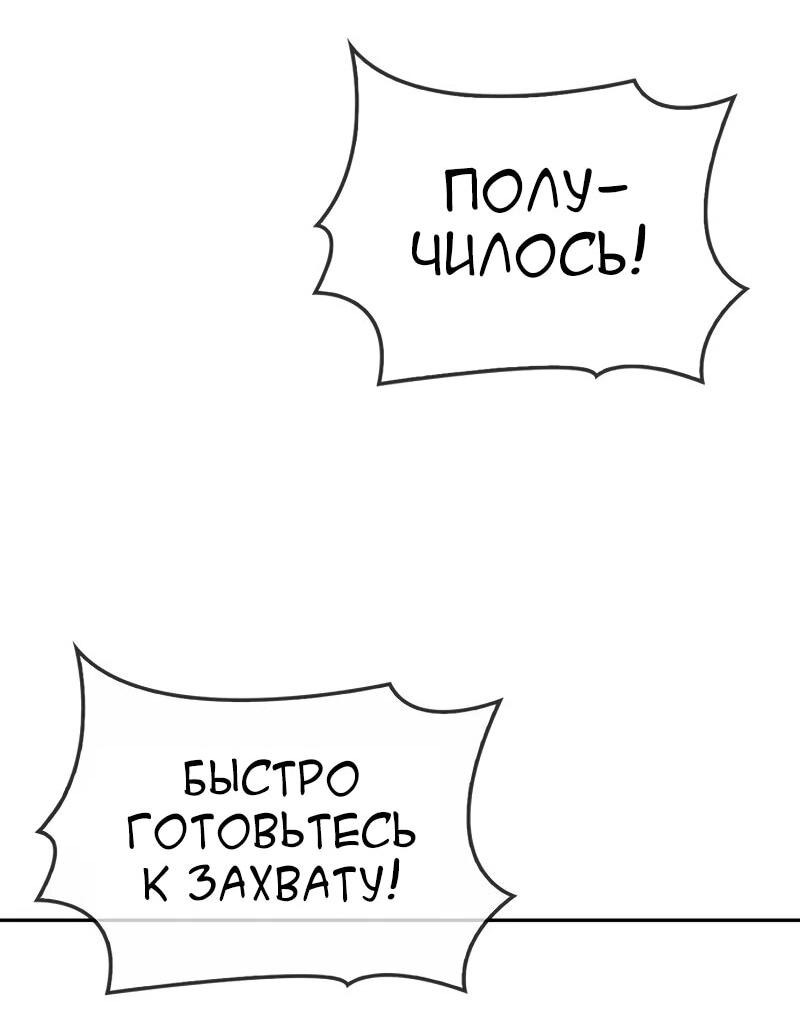 Read Охотник S класса который лечит монстров RU Manga Online