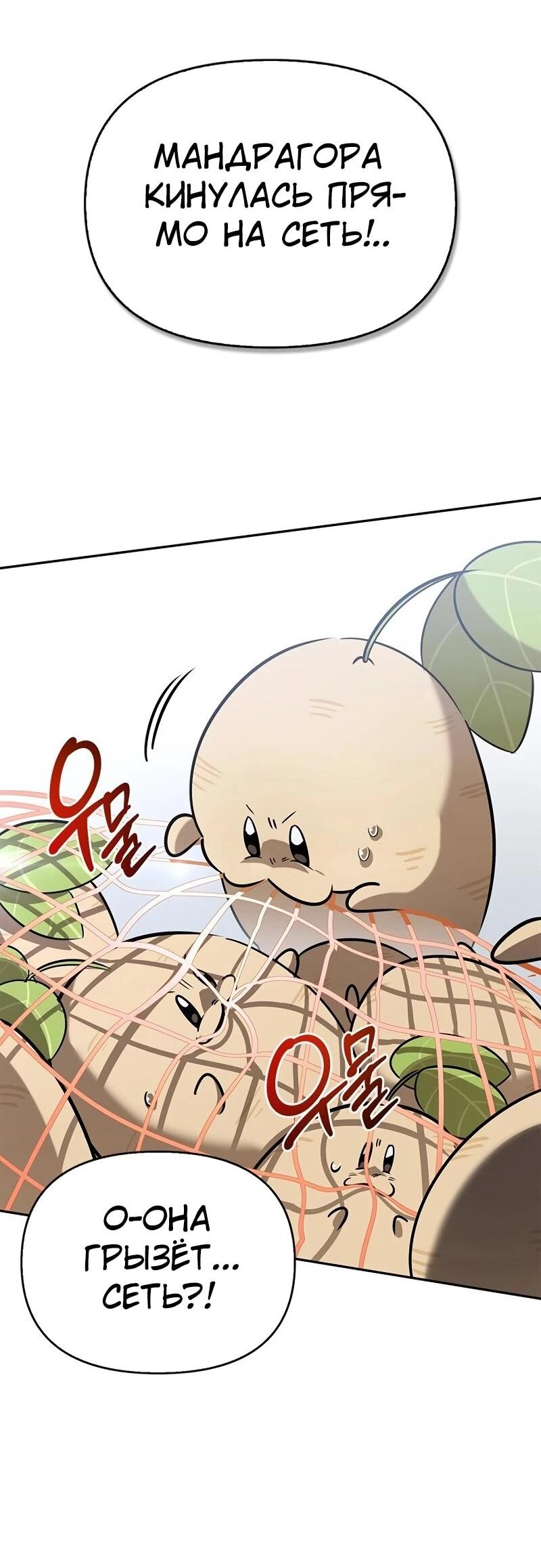Read Охотник S класса который лечит монстров RU Manga Online