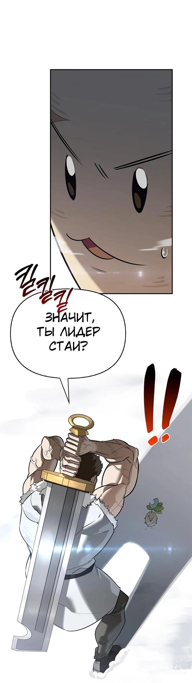 Read Охотник S класса который лечит монстров RU Manga Online