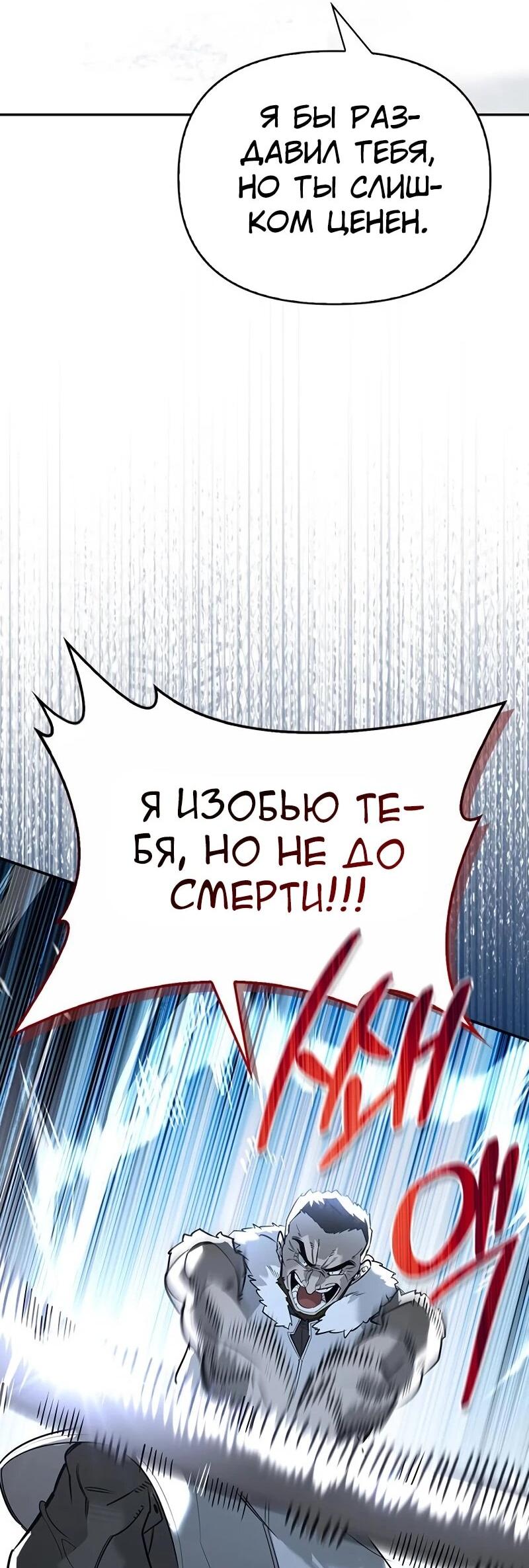 Read Охотник S класса который лечит монстров RU Manga Online