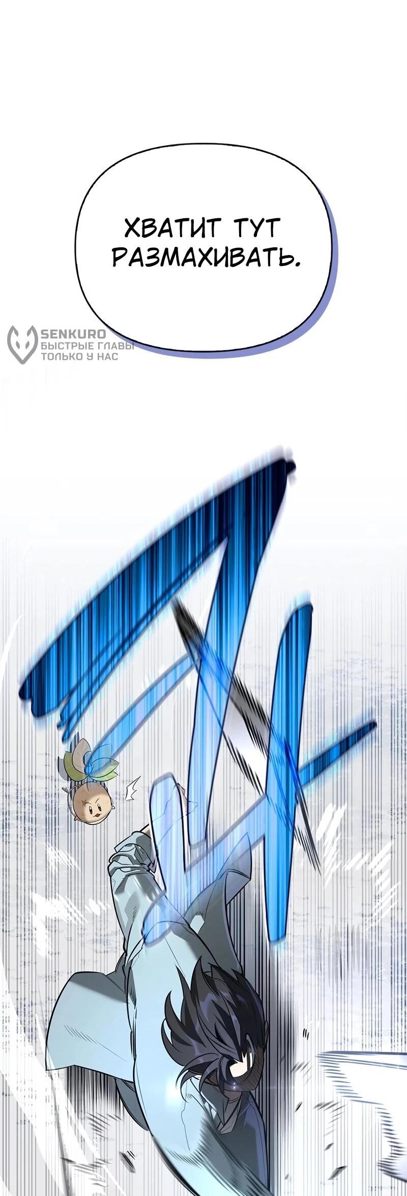 Read Охотник S класса который лечит монстров RU Manga Online
