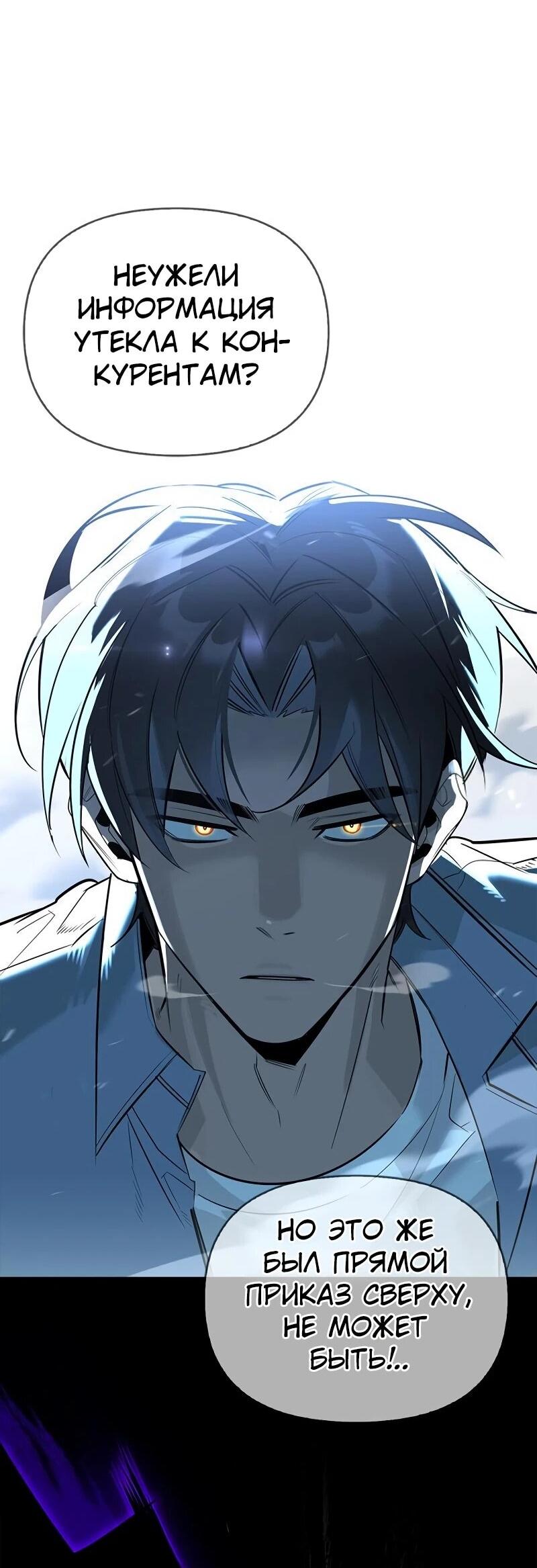 Read Охотник S класса который лечит монстров RU Manga Online