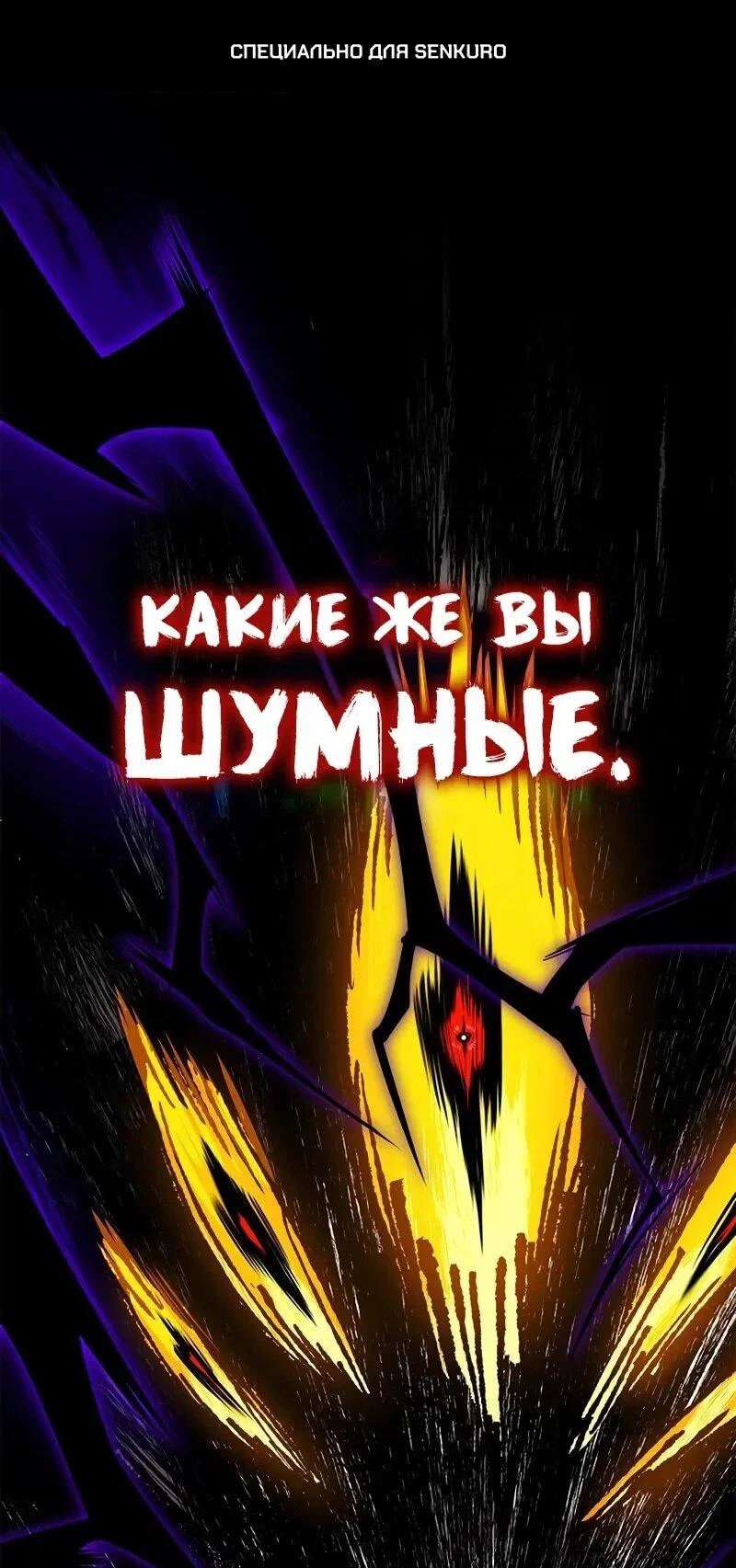 Read Охотник S класса который лечит монстров RU Manga Online