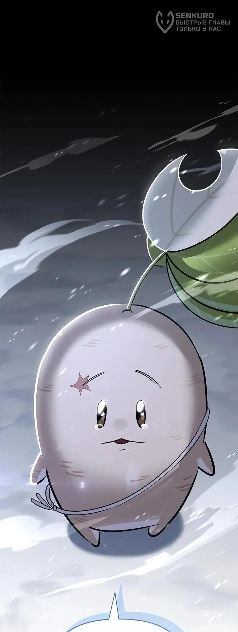 Read Охотник S класса который лечит монстров RU Manga Online