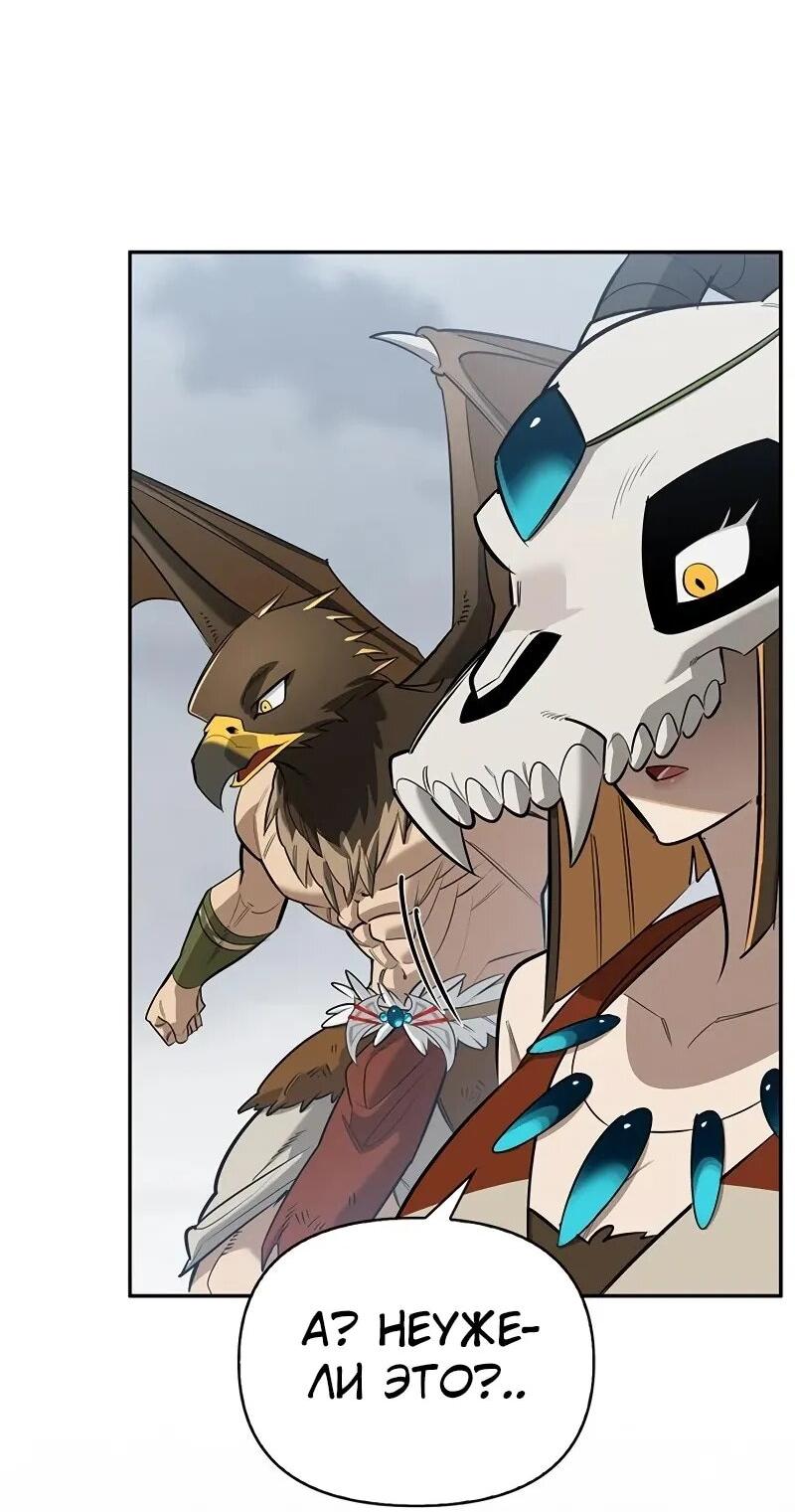 Read Охотник S класса который лечит монстров RU Manga Online