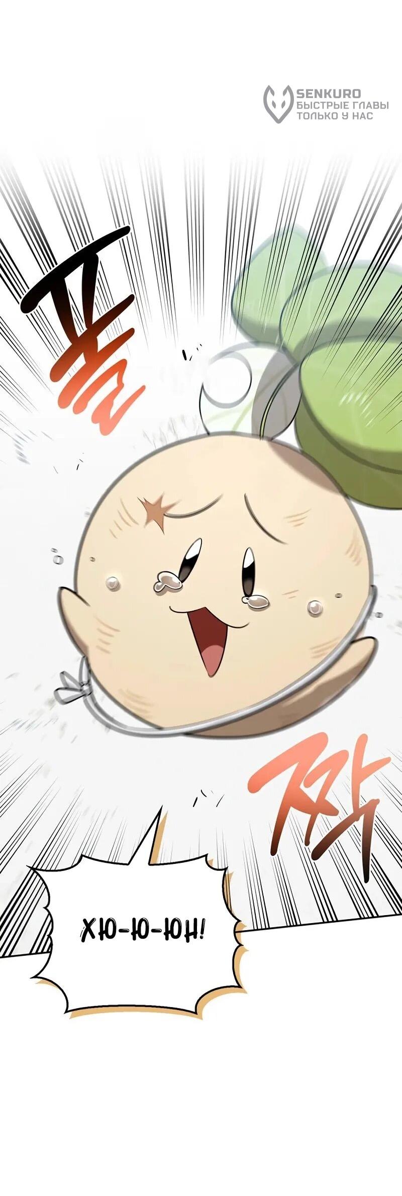 Read Охотник S класса который лечит монстров RU Manga Online