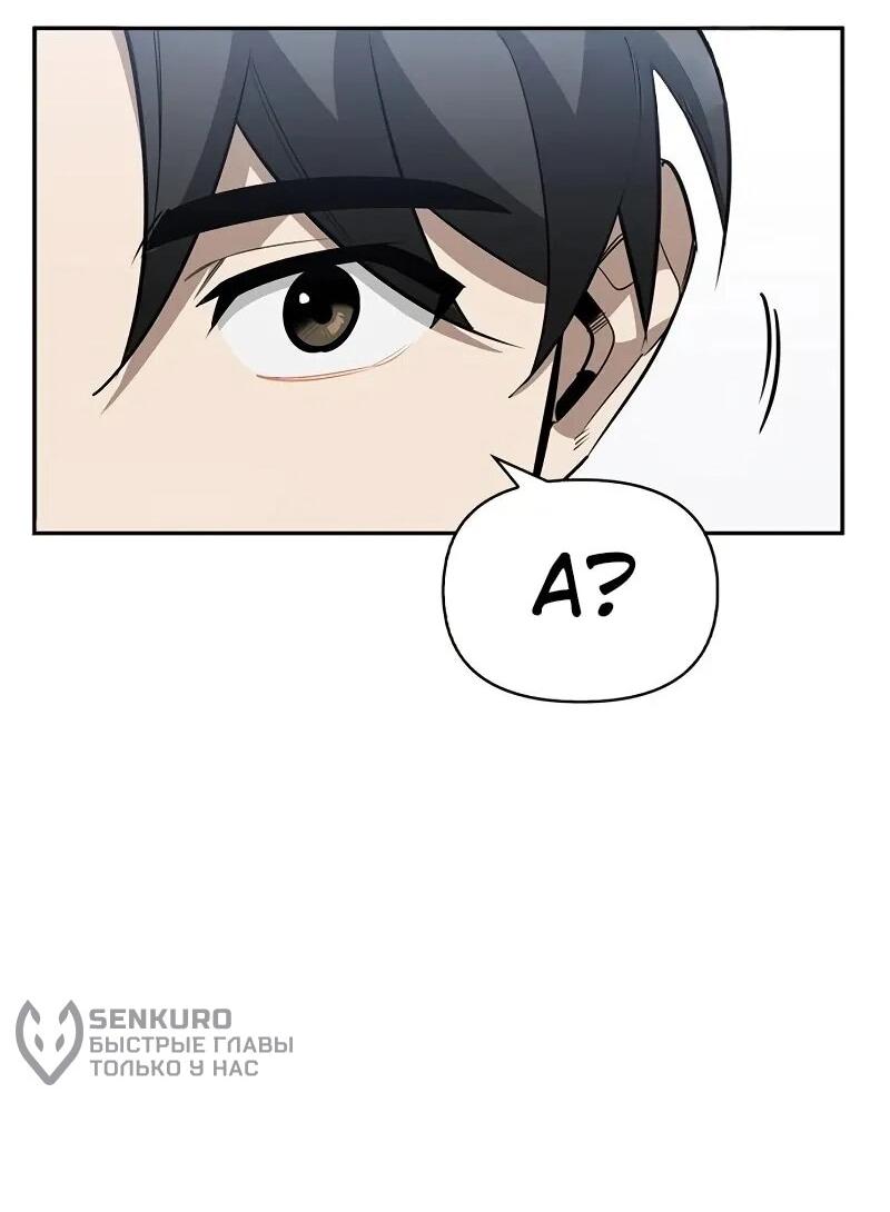 Read Охотник S класса который лечит монстров RU Manga Online