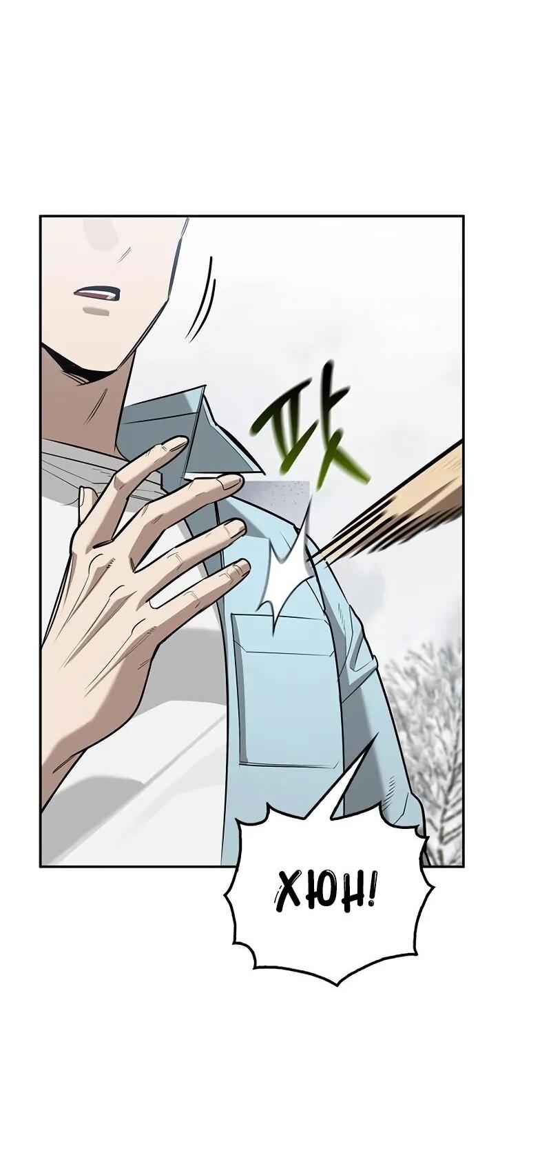 Read Охотник S класса который лечит монстров RU Manga Online