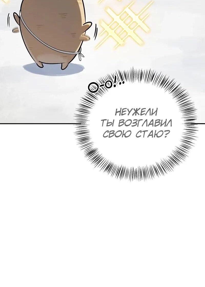 Read Охотник S класса который лечит монстров RU Manga Online