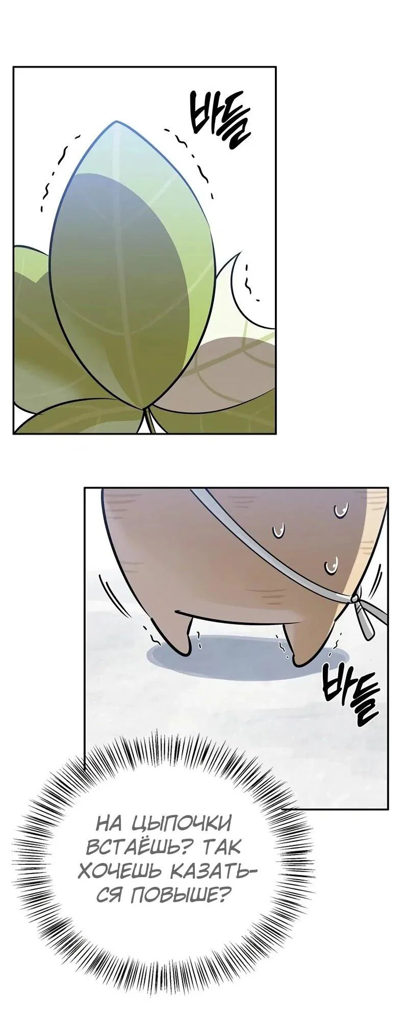 Read Охотник S класса который лечит монстров RU Manga Online