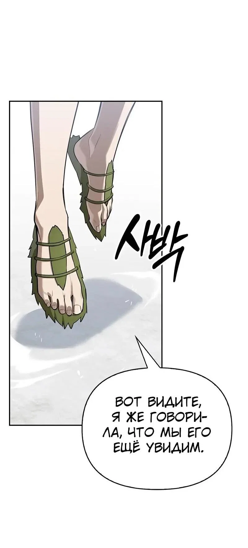 Read Охотник S класса который лечит монстров RU Manga Online