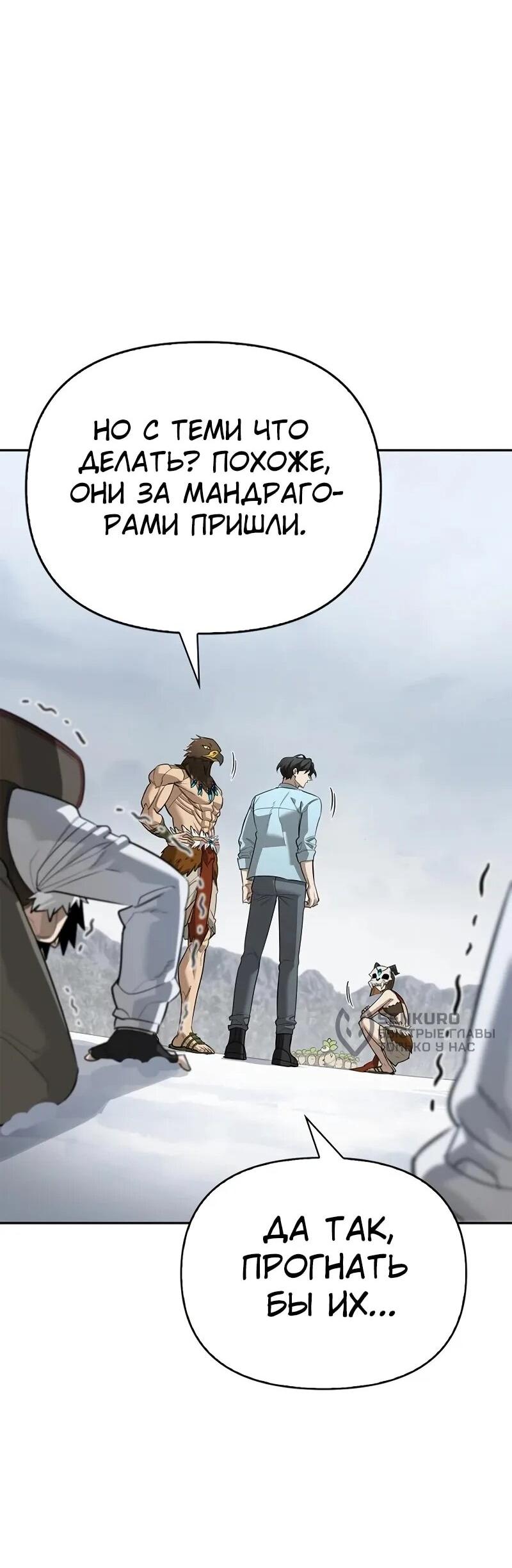 Read Охотник S класса который лечит монстров RU Manga Online