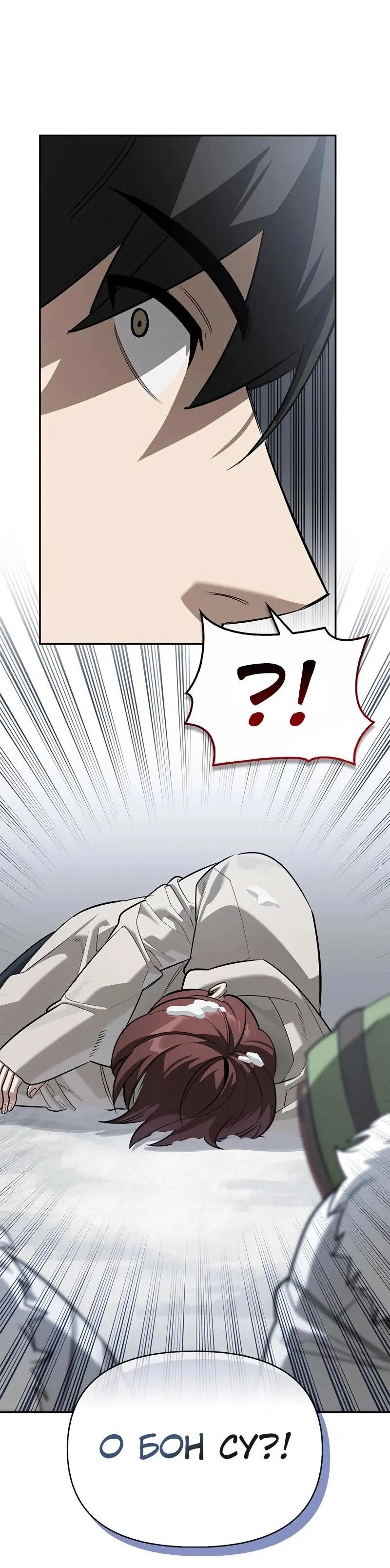 Read Охотник S класса который лечит монстров RU Manga Online