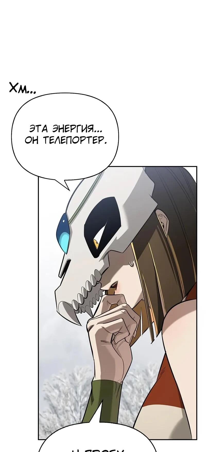 Read Охотник S класса который лечит монстров RU Manga Online