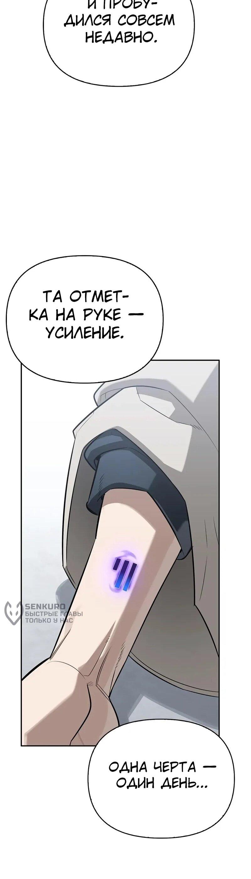Read Охотник S класса который лечит монстров RU Manga Online