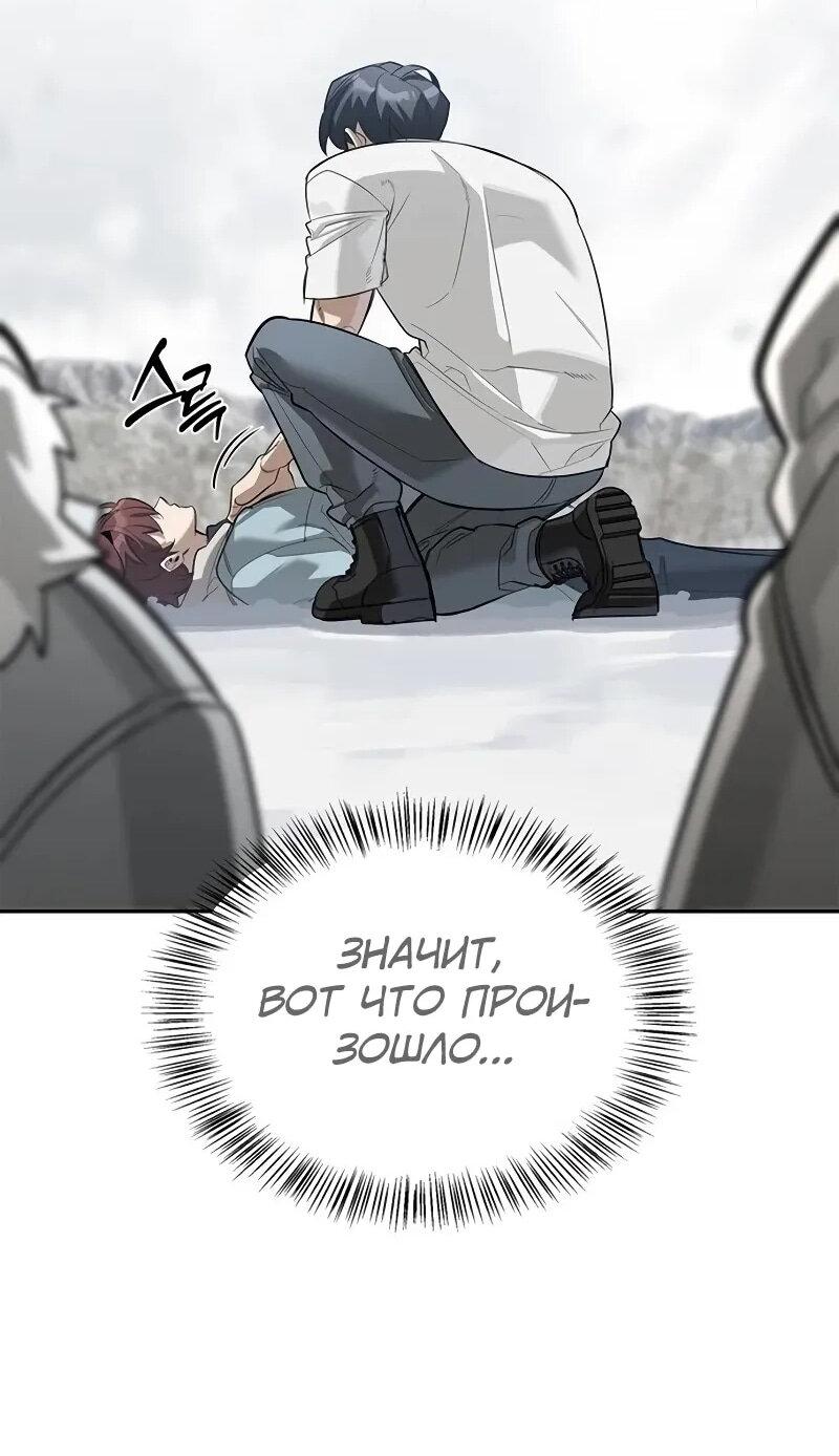 Read Охотник S класса который лечит монстров RU Manga Online