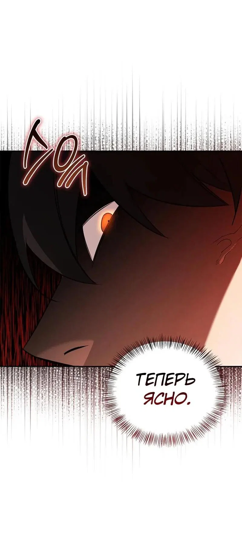 Read Охотник S класса который лечит монстров RU Manga Online