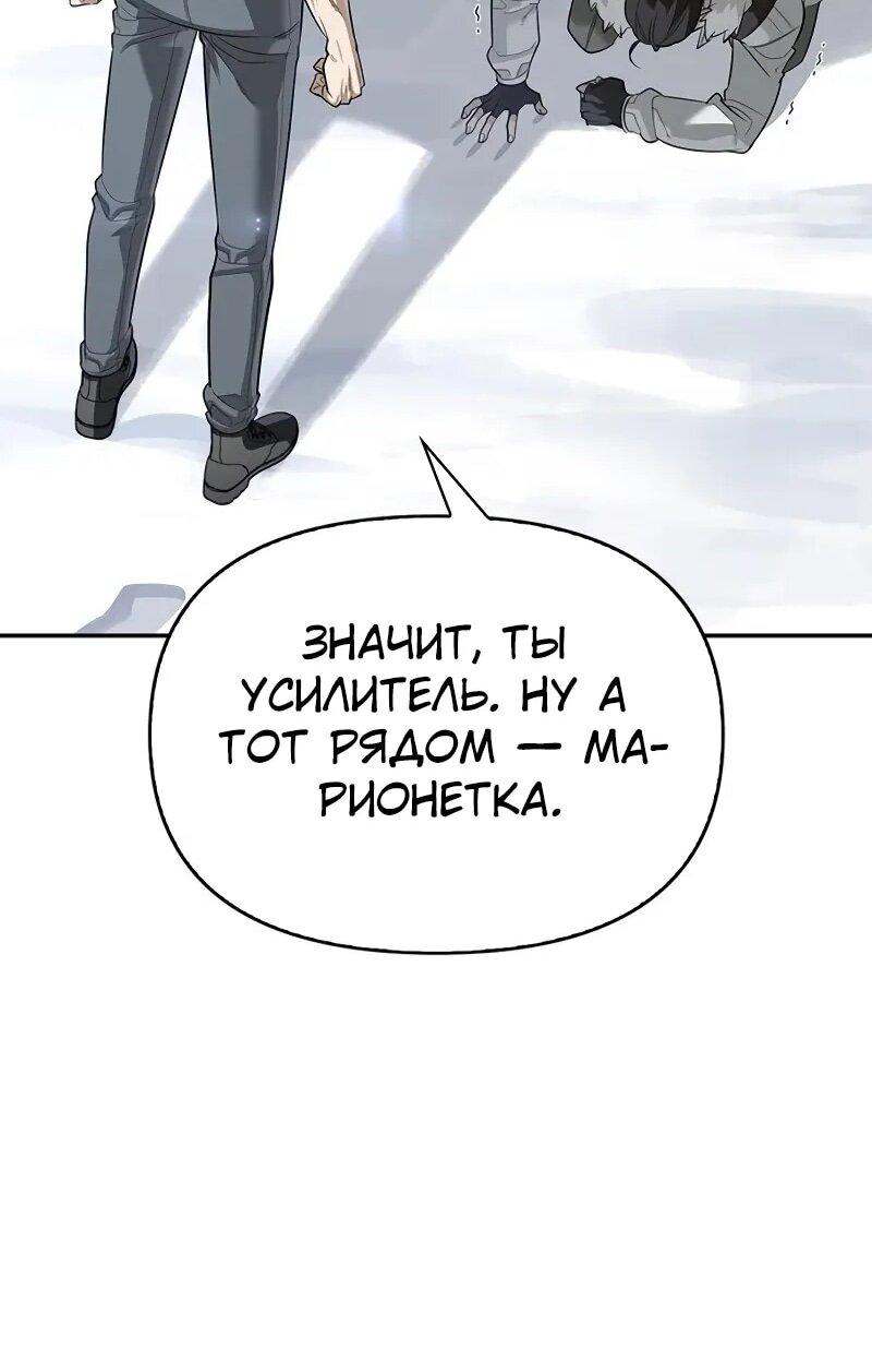 Read Охотник S класса который лечит монстров RU Manga Online