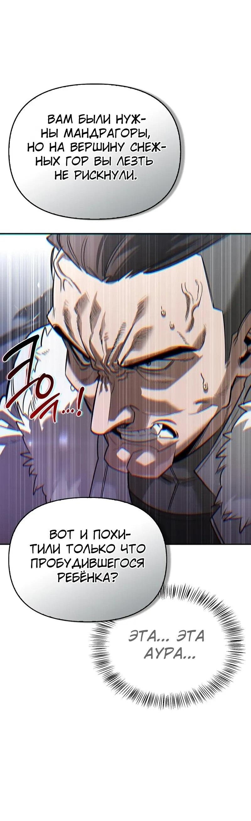 Read Охотник S класса который лечит монстров RU Manga Online