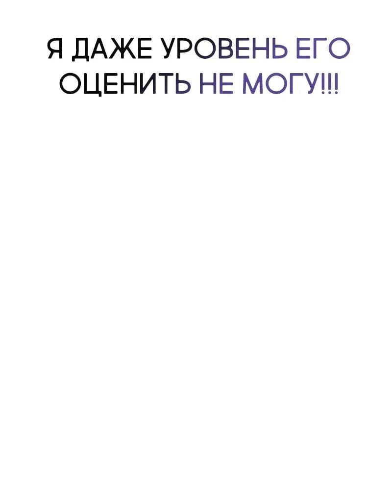Read Охотник S класса который лечит монстров RU Manga Online