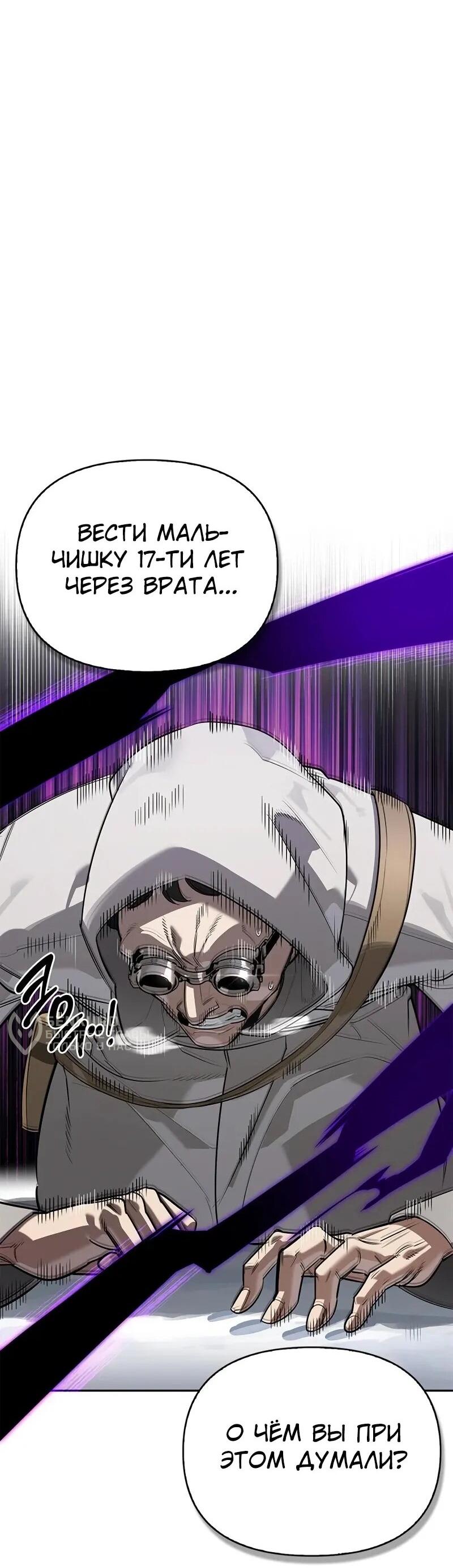 Read Охотник S класса который лечит монстров RU Manga Online