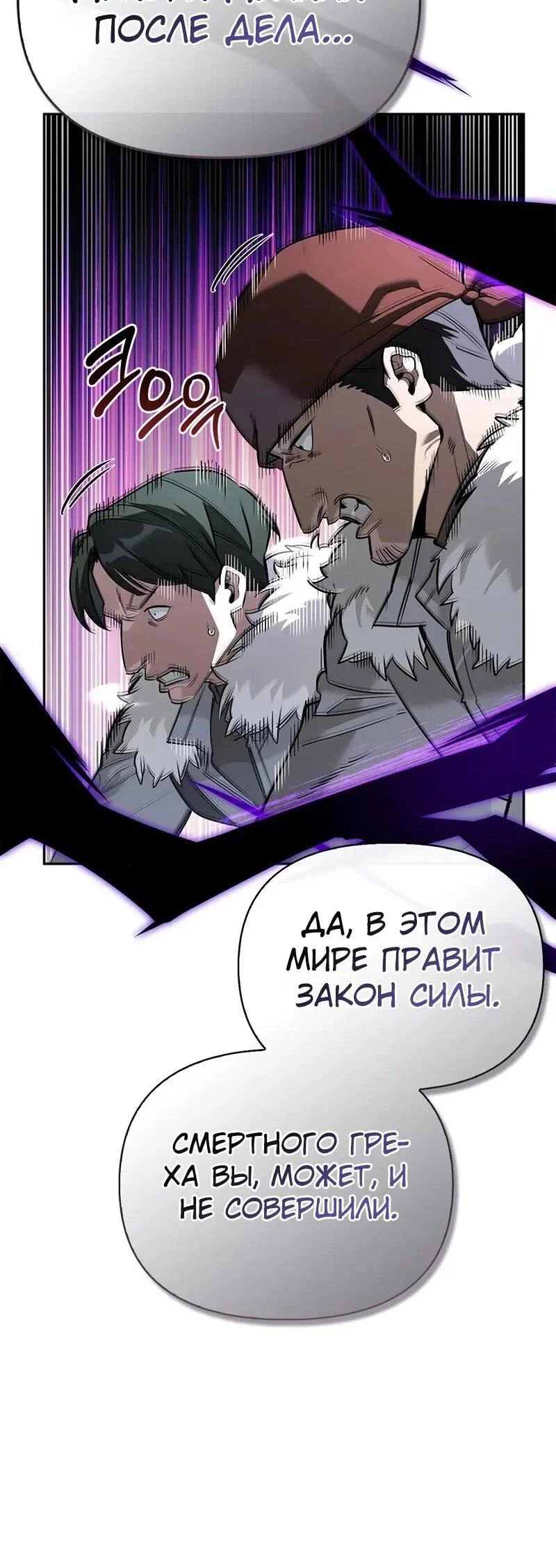 Read Охотник S класса который лечит монстров RU Manga Online