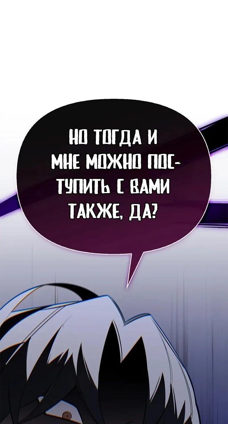 Read Охотник S класса который лечит монстров RU Manga Online