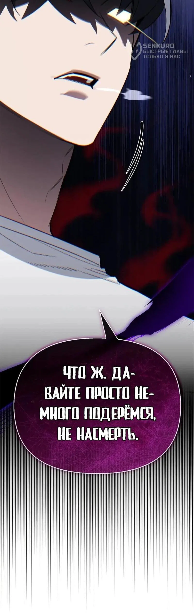 Read Охотник S класса который лечит монстров RU Manga Online