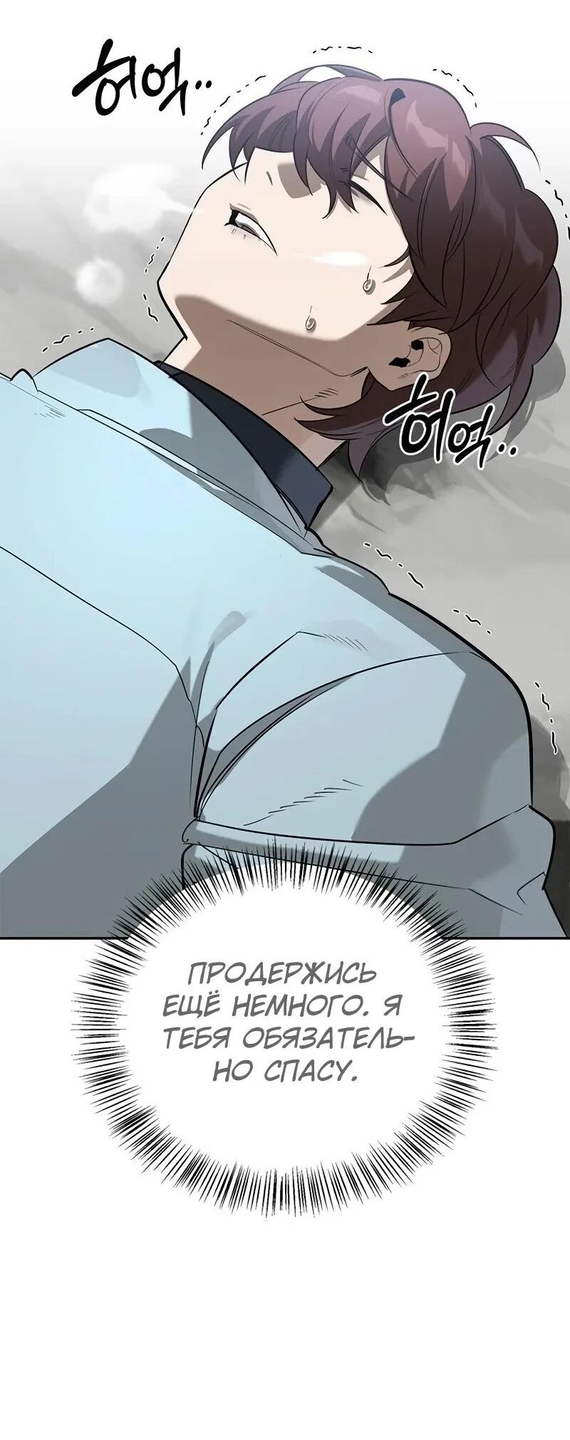 Read Охотник S класса который лечит монстров RU Manga Online